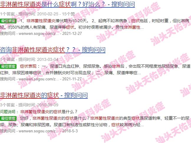 非淋性尿道炎 症状 - 汕头非淋性尿道炎症状表现