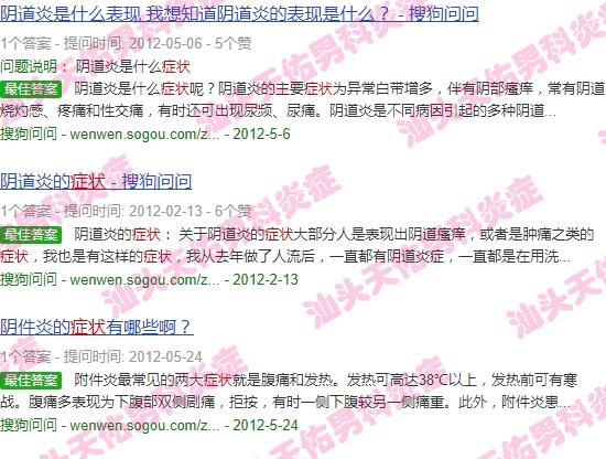 阴劲炎症是什么症状 - 汕头阴经炎症状