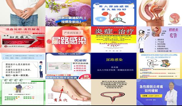 膀胱炎症怎样治疗 - 汕头膀胱炎症怎么治疗