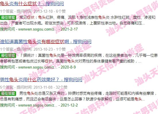 汕头龟的图片 - 汕头龟头炎症什么症状