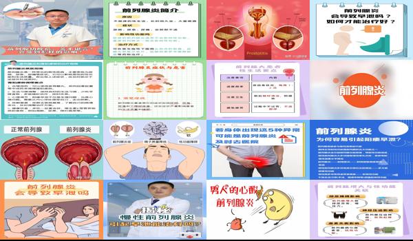 前列腺炎影响性功能障碍 - 汕头前列腺炎症影响性功能