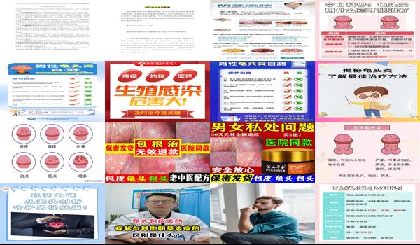 汕头龟的图片 - 汕头龟头炎症什么症状