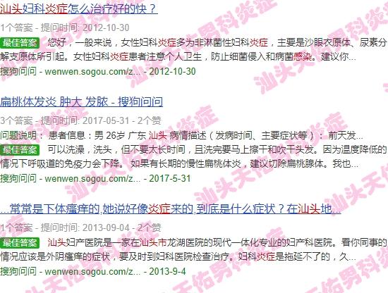 汕头有感染肺炎吗 - 汕头炎症感染怎么办